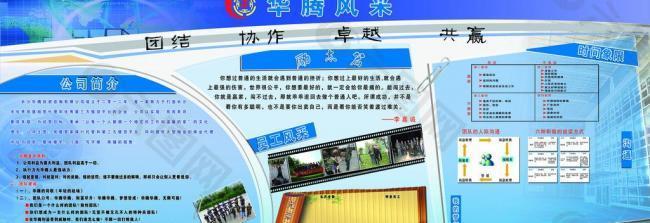 文化墙图片