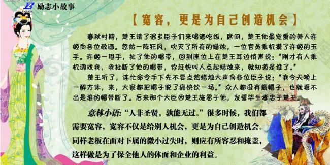 宽容更是为自己创造机会图片