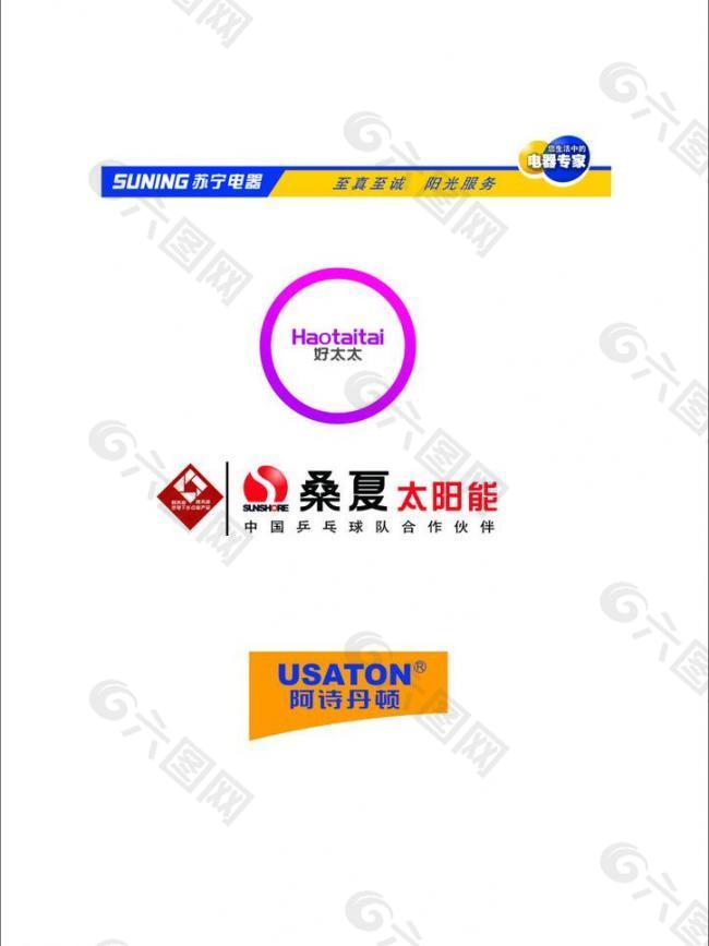 品牌电器logo矢量图图片
