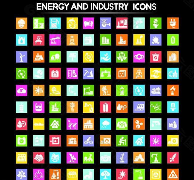 能源和工业图标图片