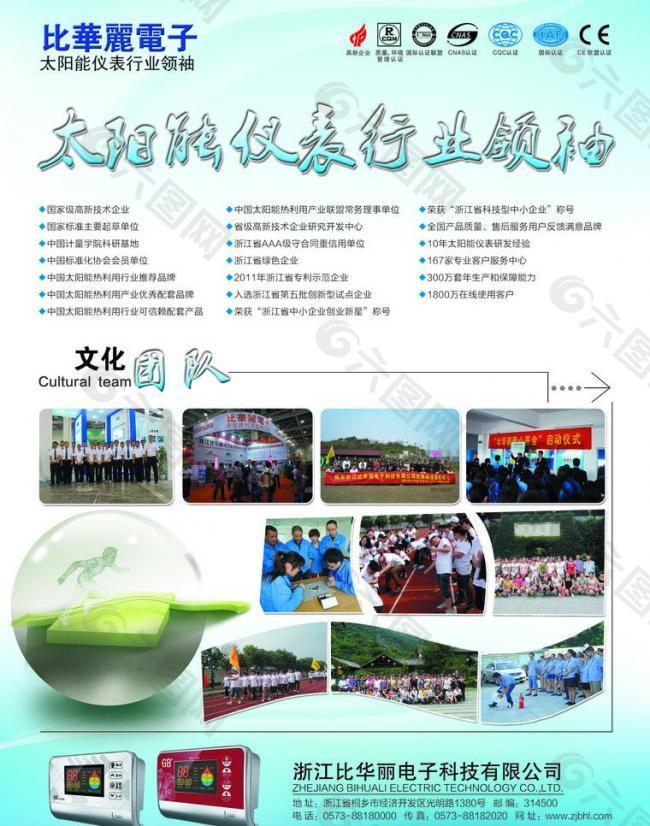 企业广告图片