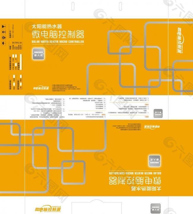 控制器包装盒图片
