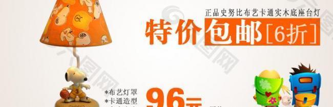 特价包邮 护眼台灯图片