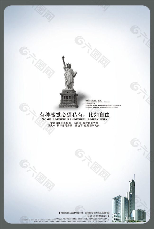 中国风PSD分层素材铜像