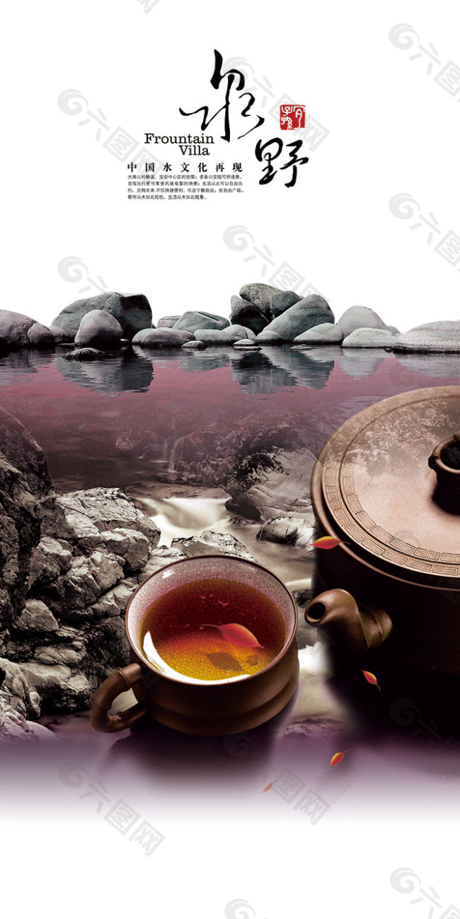 中国风PSD分层素材茶文化