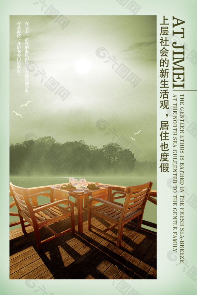 中国风PSD分层素材木桌椅