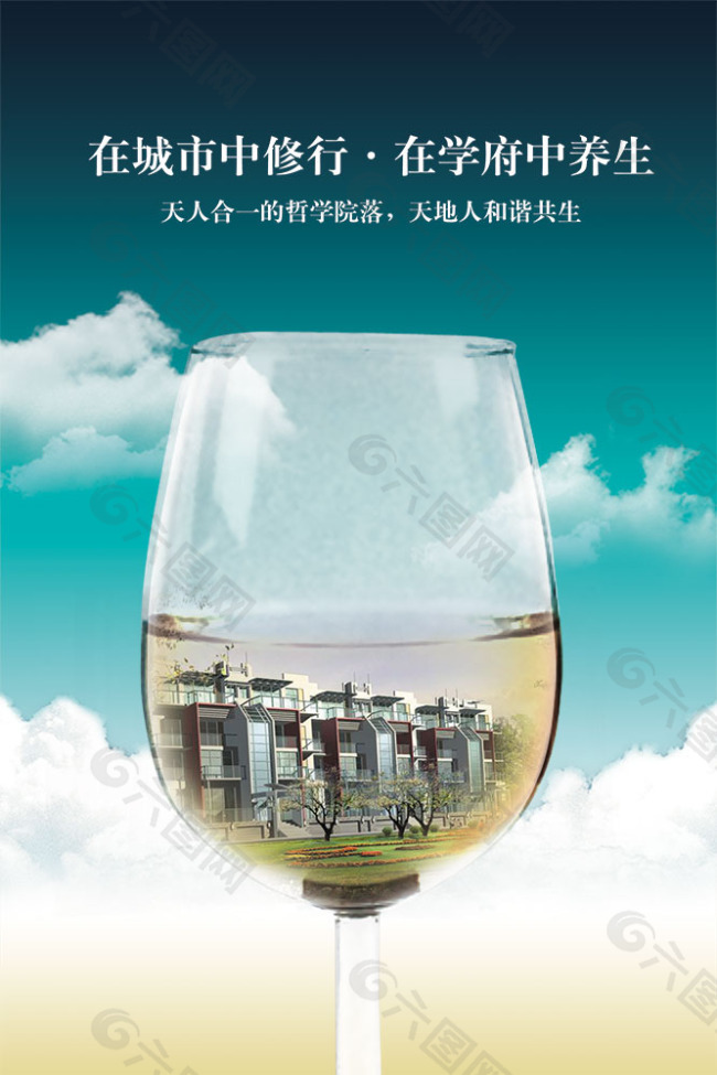 中国风PSD分层素材酒杯