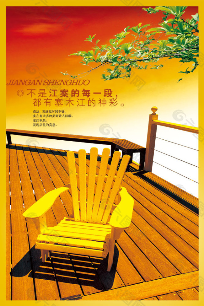 中国风PSD分层素材休闲椅