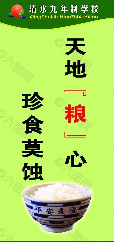 食堂挂图3图片