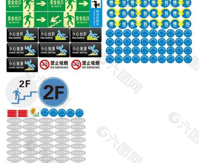 公共标识牌图片