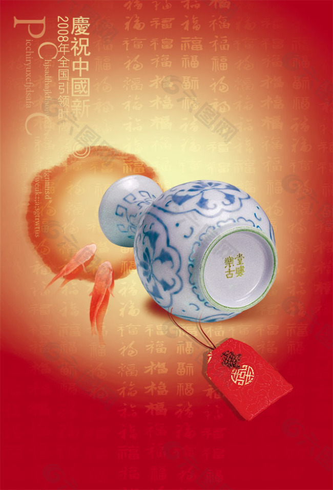 中国风PSD分层素材瓷器