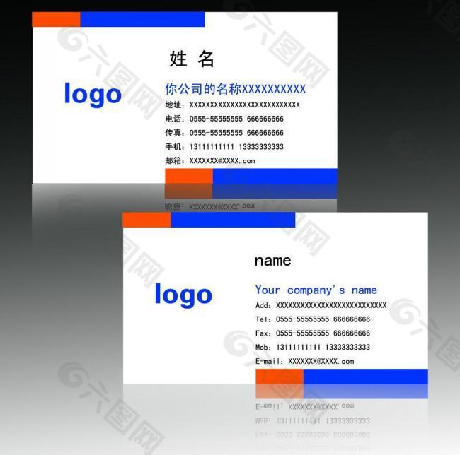 简单的名片图片