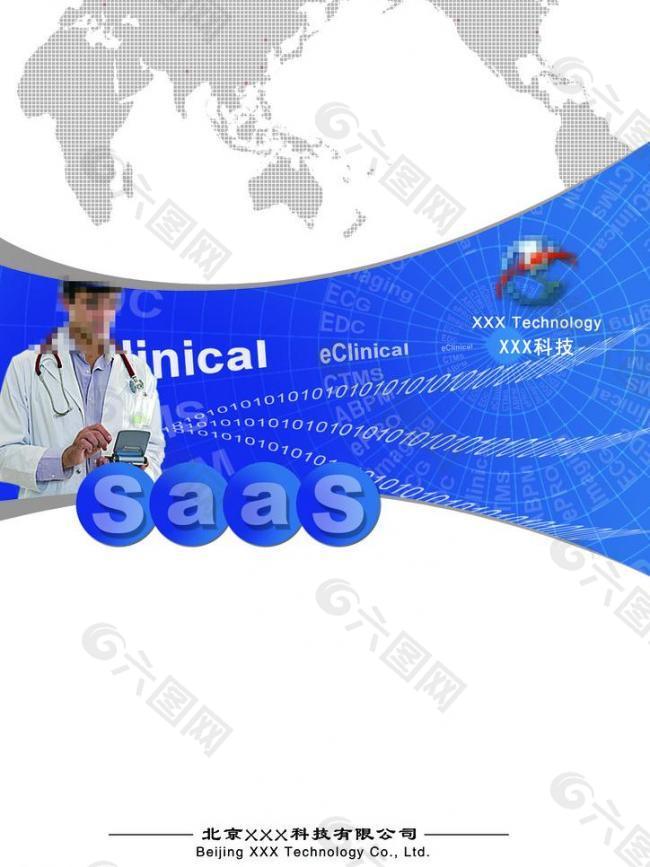 科技公司宣传册封面图片