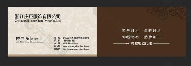 企业名片图片