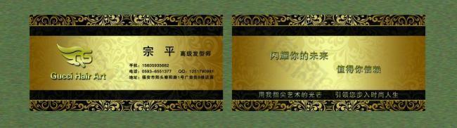 名片 商务名片图片