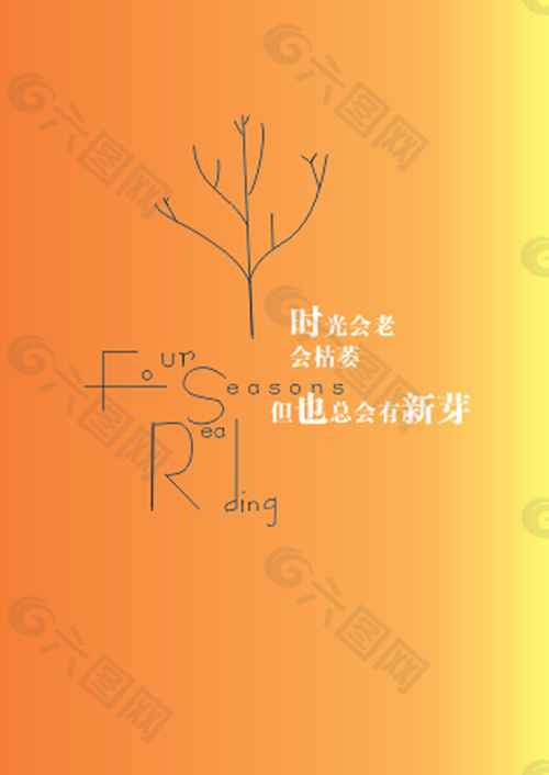 时光文字