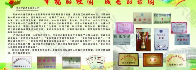 校园橱窗图片
