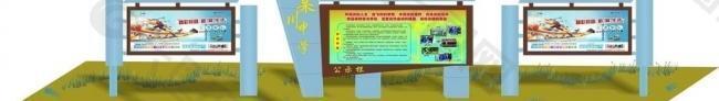 学校宣传橱窗展板失量图图片