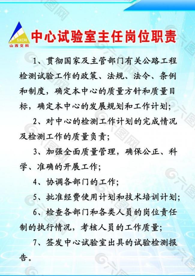 制度版面图片