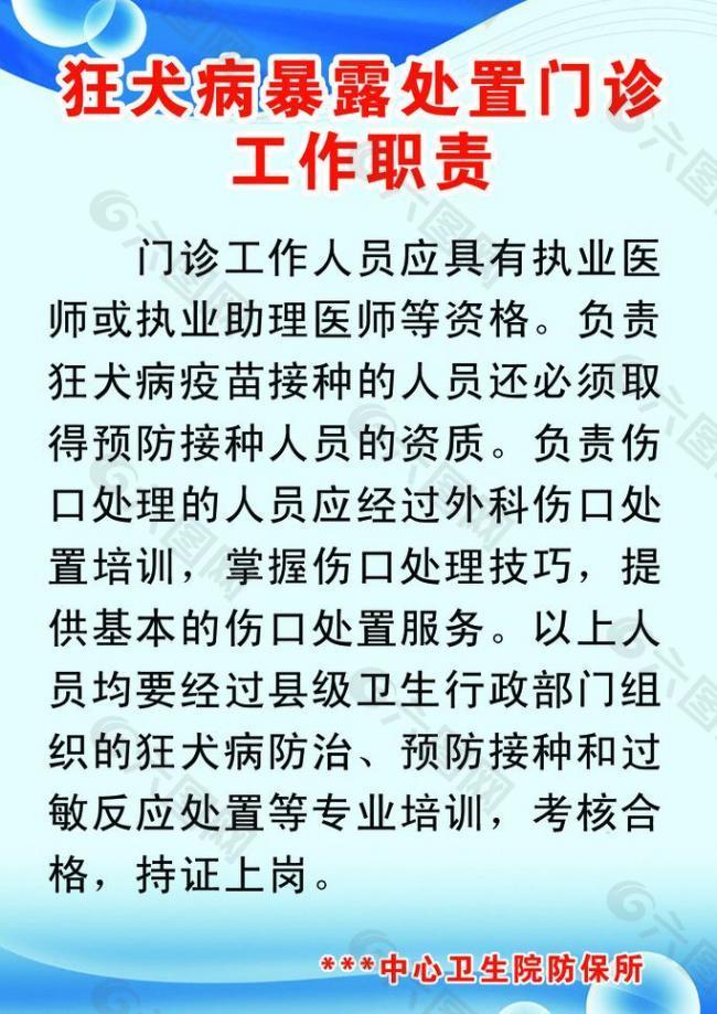 工作制度图片