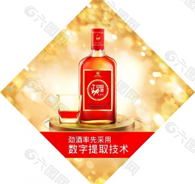 中国劲酒图片