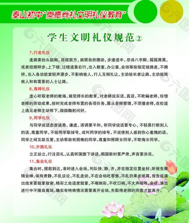 学校制度戗牌图片