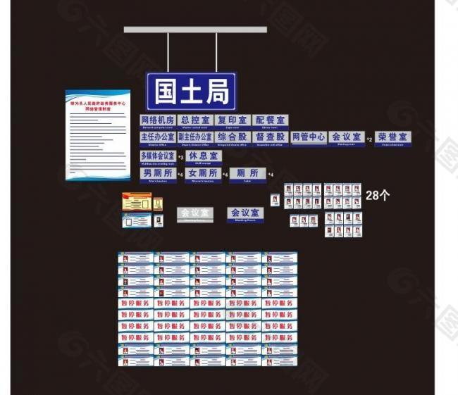 挂牌桌牌制度牌图片