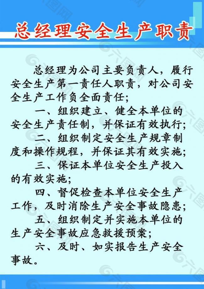 公司制度图片