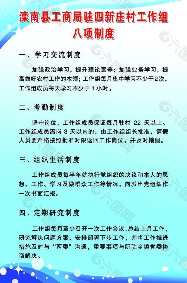 公务栏制度图片