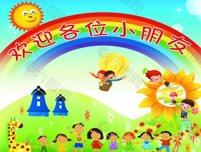 幼儿园背景壁画图片