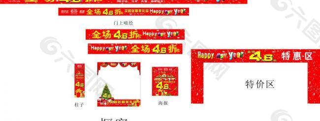 商场新年氛围包装图片