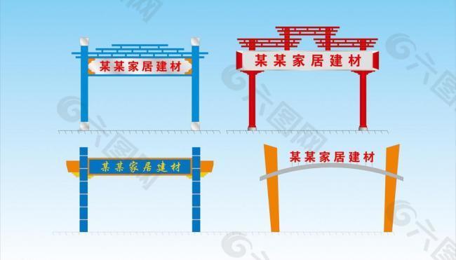 跨路广告牌图片