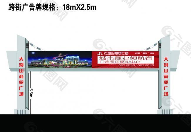 跨街广告牌效果图图片