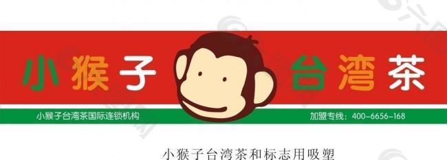 小猴子广告牌图片
