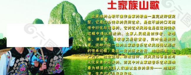 土家族山歌图片