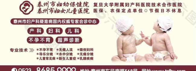 妇幼保健广告图片