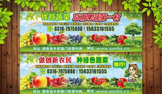 铁营蔬菜擎天柱广告牌图片