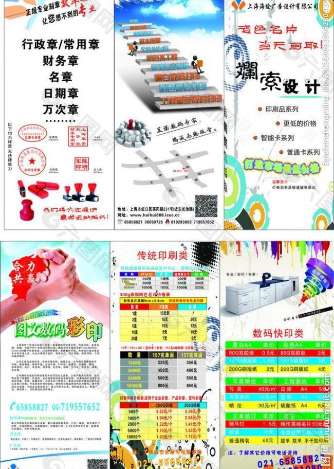 个姓三折页图片