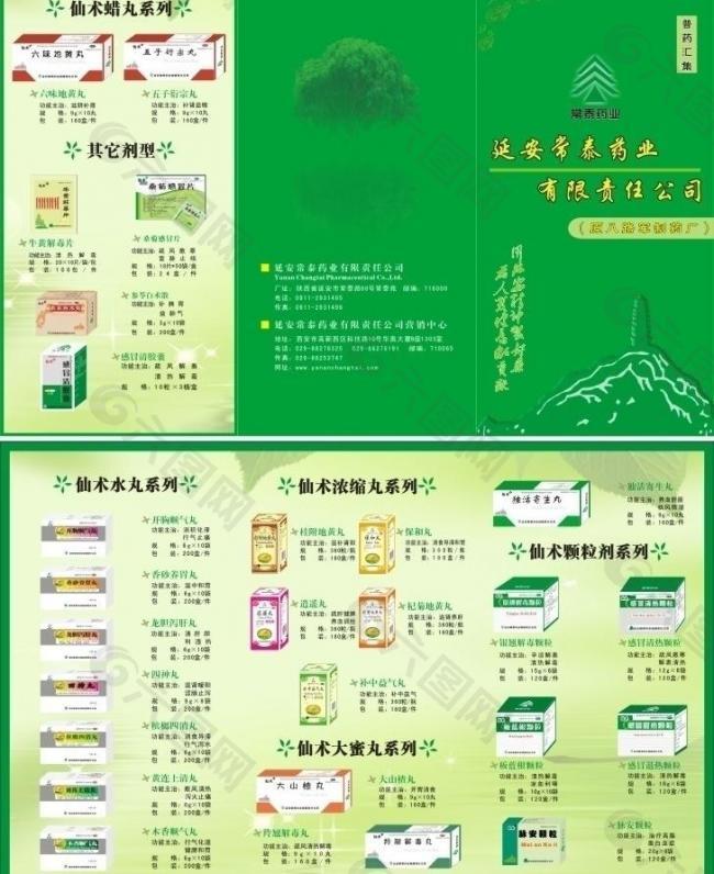 药业三折页图片