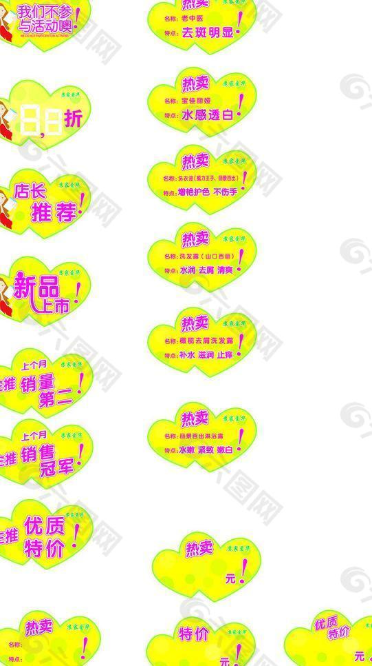促销促销广告牌子图片