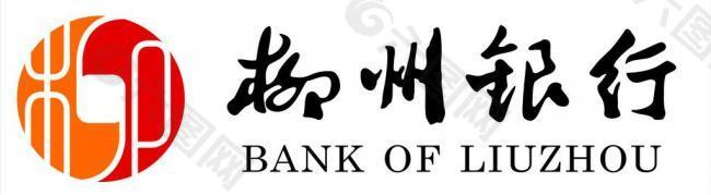 柳州银行图片