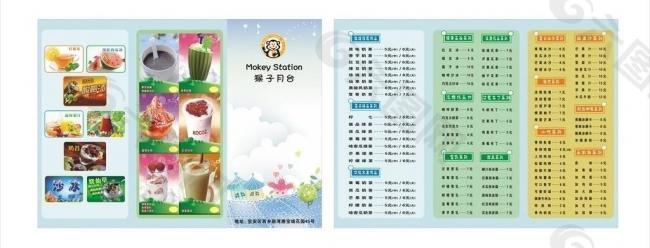 奶茶三折页菜单图片