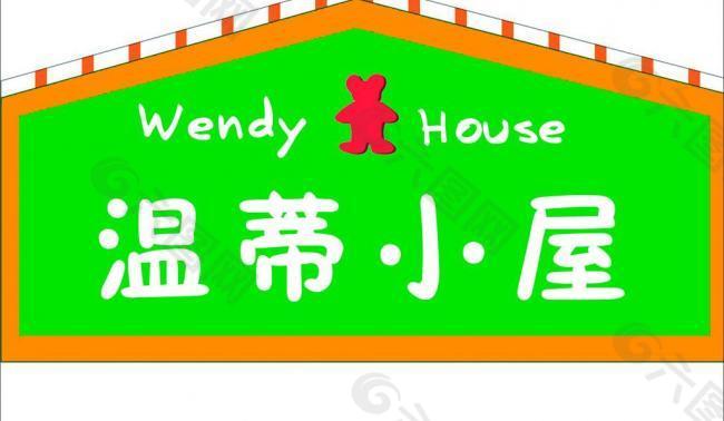 童装 店招图片
