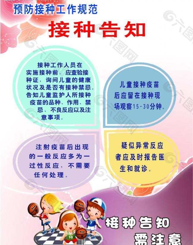 告示牌1图片