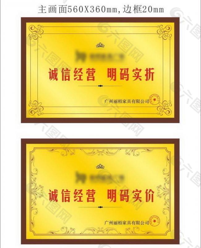 荣誉牌匾图片