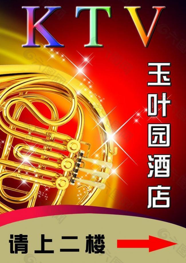 ktv 背胶图片