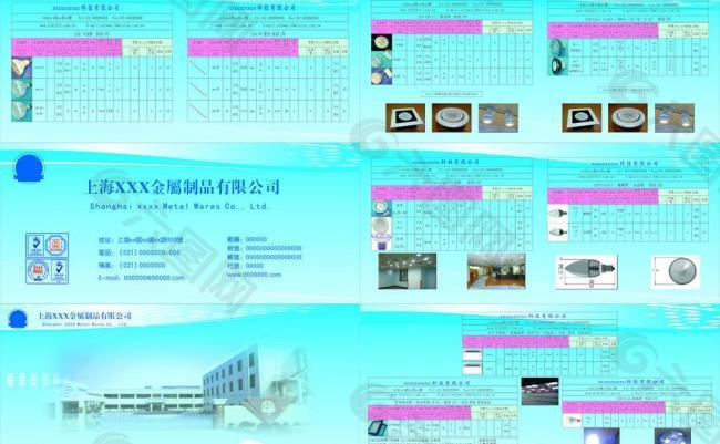 金属制品三折页图片