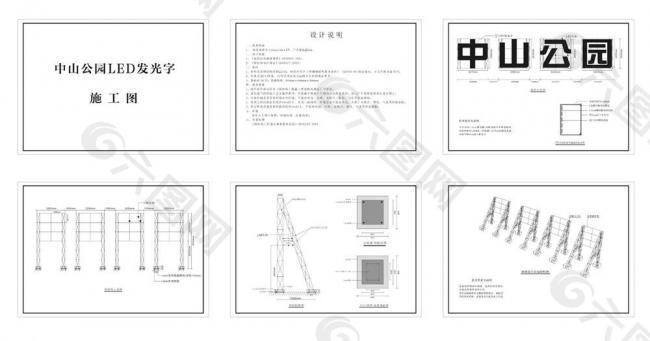 发光字钢结构施工图图片