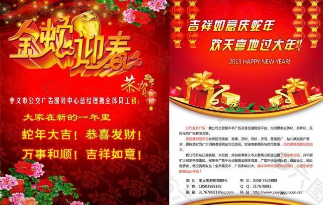 孝义公交广告图片