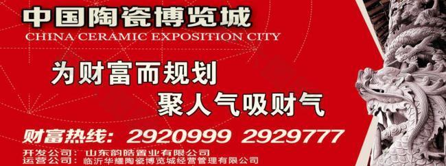 围挡 房产图片